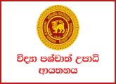 Web Designer - Postgraduate Institute of Science