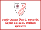 Management Assistant - Institute of Biochemistry, Molecular Biology & Biotechnology