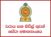 Examiner (Engineering) - Ministry of Ports and Civil Aviation