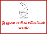 Management Assistant, Research Officer, Driver - National Research Council of Sri Lanka