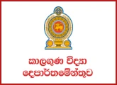 Meteorological Assistant - Department of Meteorology