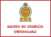 Finance Officer - Ministry of Health & Mass Media
