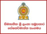 General Manager, Accountant - Sri Lanka Cooperative Textile Industries Union