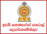 Colonization Officer (Open) - Land Commissioner General's Department