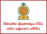 Branch Manager - Trincomalee Multipurpose Co-Operative Society