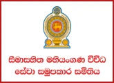 General Manager, Driver, Labourer - Mahiyanganaya Multipurpose Co-Operative Society