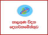 Telecommunication and Radar Technician (Limited) - Department of Meteorology