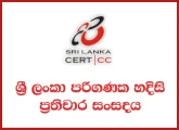 Chief Executive Officer - Sri Lanka Computer Emergency Readiness Team