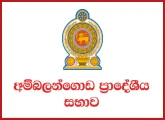 Driver, Electrician, Field Worker - Ambalangoda Pradeshiya Sabha