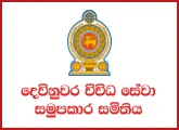 General Manager - Devinuwara Multi Purpose Cooperative Society