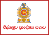 Driver - Wilgamuwa Pradeshiya Sabha