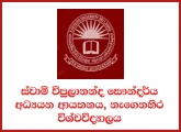 Director - Swamy Vipulananda Institute of Aesthetic Studies, Eastern University