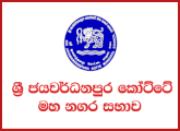 Fireman - Sri Jayawardenepura Kotte Municipal Council