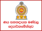Stenographer - Department of Debt Conciliation Board