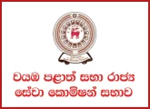 Cooperative Development Officer (Open) - North Western Provincial Public Services Commission