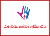 System Analyst, Information Technology Assistant - Ranaviru Seva Authority