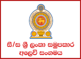 General Manager - Sri Lanka Cooperative Marketing Federation Limited