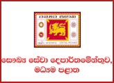 Electrician (Open) - Department of Health Services, Central Province