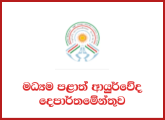 Ayurveda Dispenser (open) - Department of Ayurveda Central Province