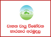 Assistant Director, Management Assistant - Vehicular Emission Test Trust Fund