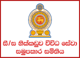 General Manager - Hikkaduwa Multi Purpose Co-operative society Ltd