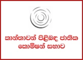 Management Assistant, Internal Auditor, Assistant Director - National Commission on Women