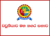 Driver - Vavuniya Municipal Council