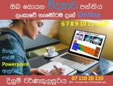 විද්‍යාව Online පන්තිය, maruads.lk