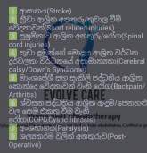 Home visit physiotherapy (භෞත චිකිත්සක ප්‍රතිකාර ), maruads.lk