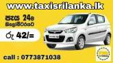 GAMPAHA TAXI SERVICE, maruads.lk