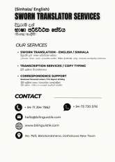 Sworn Translation Services - Sinhala/ English, maruads.lk