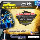 ගණිතය 6-11 ශ්‍රේණි | සිංහල / ඉංග්‍රීසි මාධ්‍ය | Online - ලංකාවටම | Physically - ගම්පහ දිස්ත්‍රික්කය තුල | ඉෂාර රාජපක්ෂ, maruads.lk