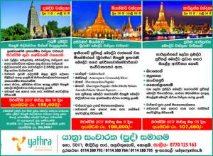 බෞද්ධ වන්දනා චාරිකා, maruads.lk